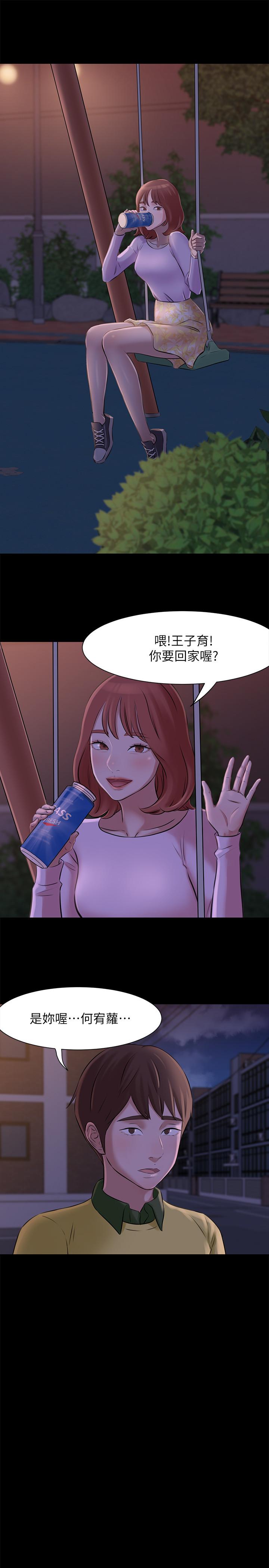 小褲褲筆記 第1話-想一窺她的小褲褲 第23页
