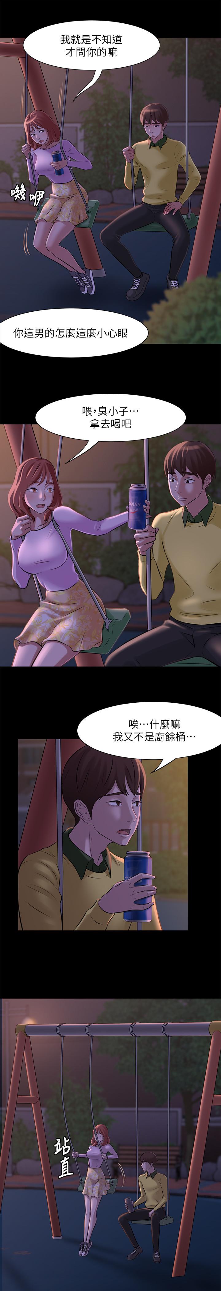 小褲褲筆記 第1話-想一窺她的小褲褲 第25页