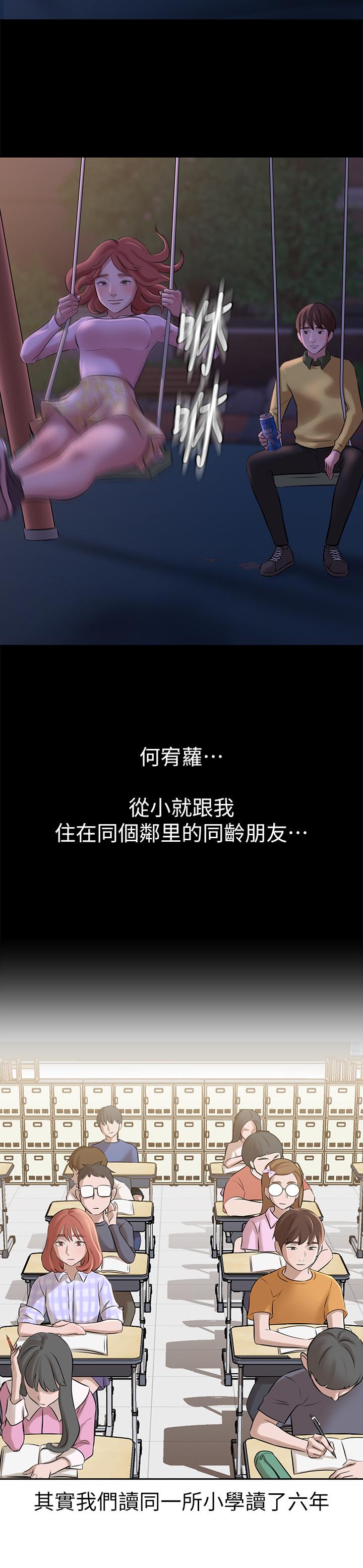 小褲褲筆記 第1話-想一窺她的小褲褲 第26页