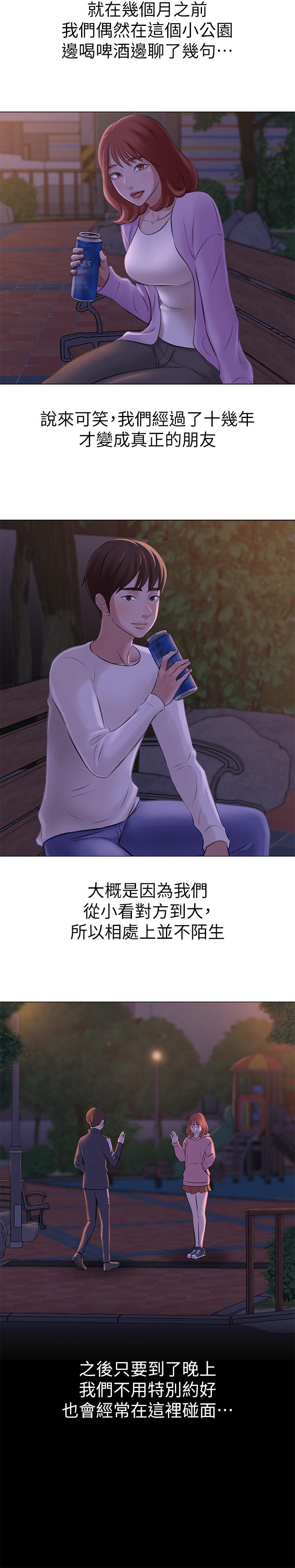 小褲褲筆記 第1話-想一窺她的小褲褲 第28页