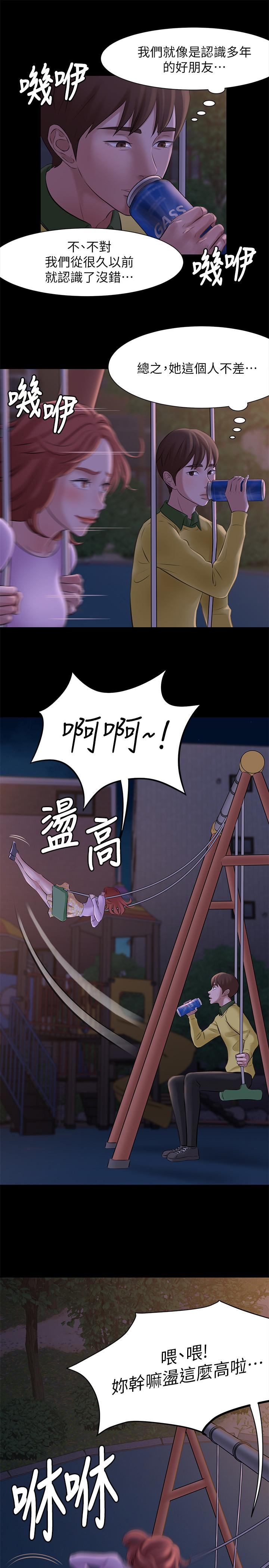 小褲褲筆記 第1話-想一窺她的小褲褲 第29页