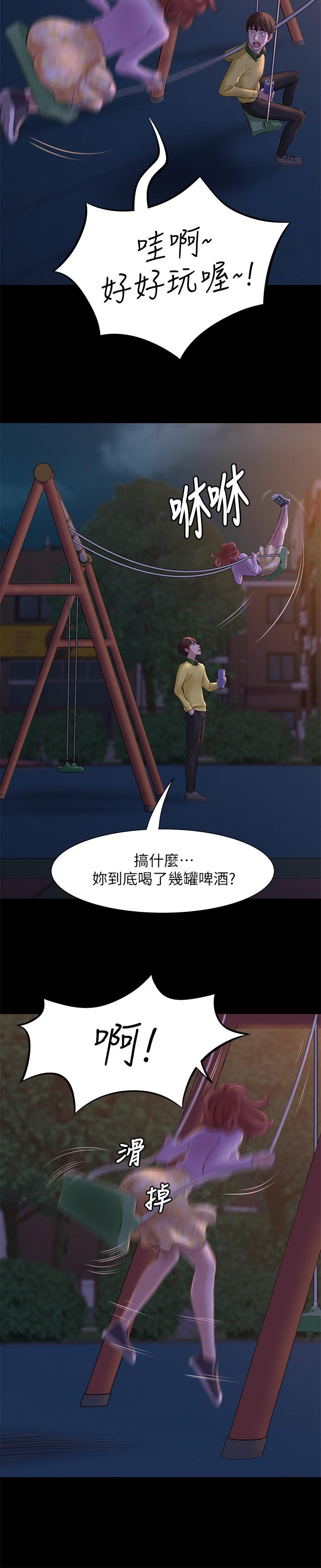 小褲褲筆記 第1話-想一窺她的小褲褲 第30页