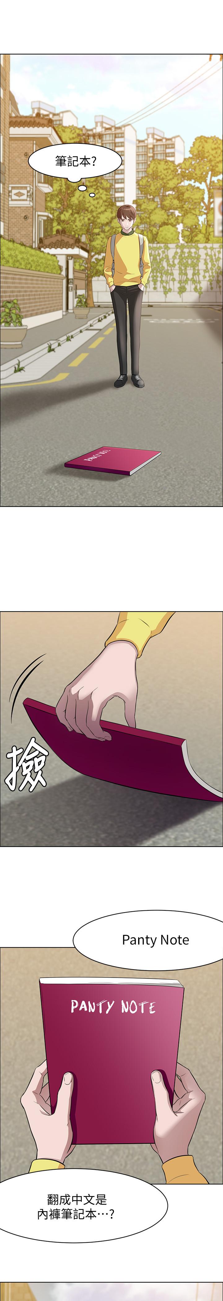 小褲褲筆記 第1話-想一窺她的小褲褲 第2页