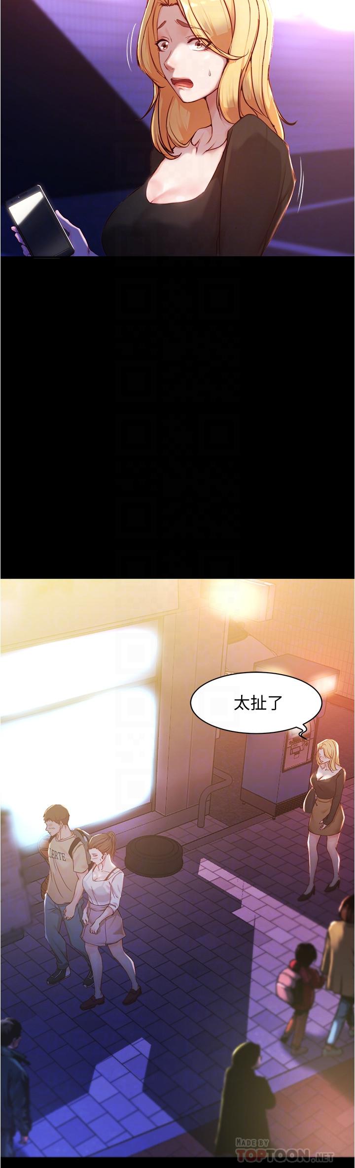 小褲褲筆記 第25話-Q彈誘人的美屁 第6页