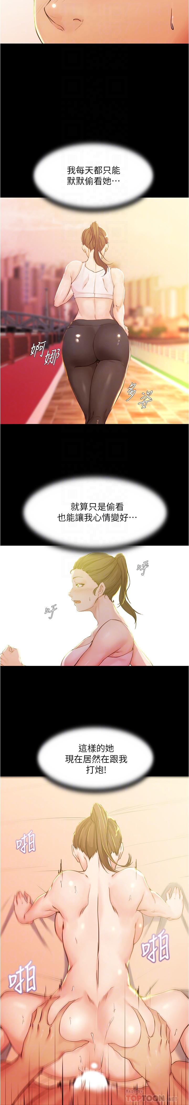 小褲褲筆記 第26話-為了更令人滿意的性愛 第10页