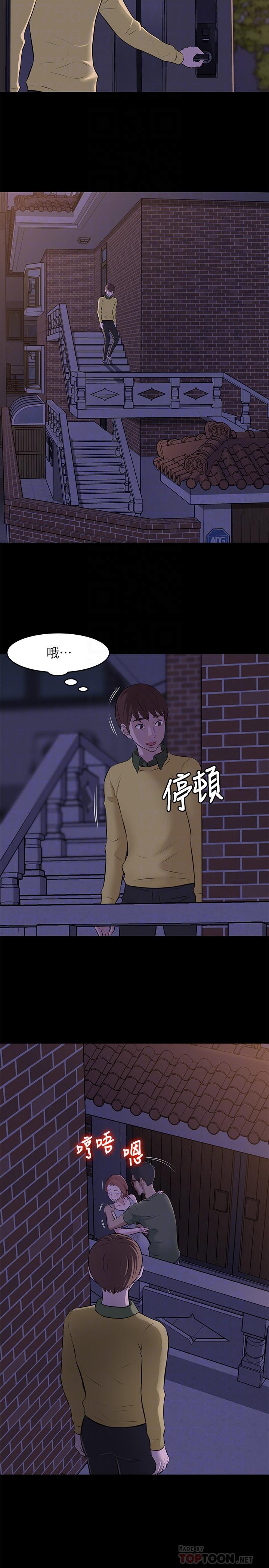 小褲褲筆記 第2話-第一個實驗對象 第12页