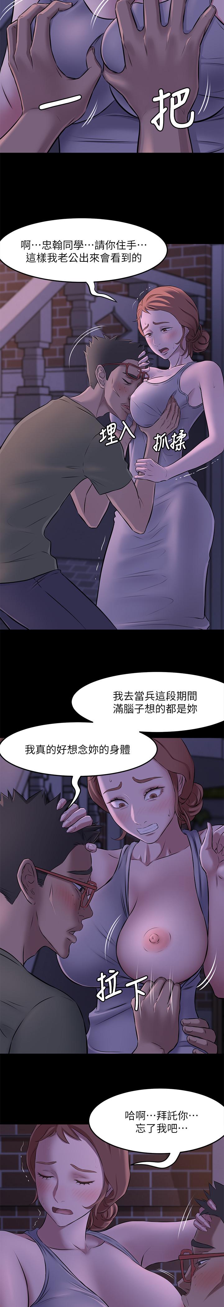 小褲褲筆記 第2話-第一個實驗對象 第20页