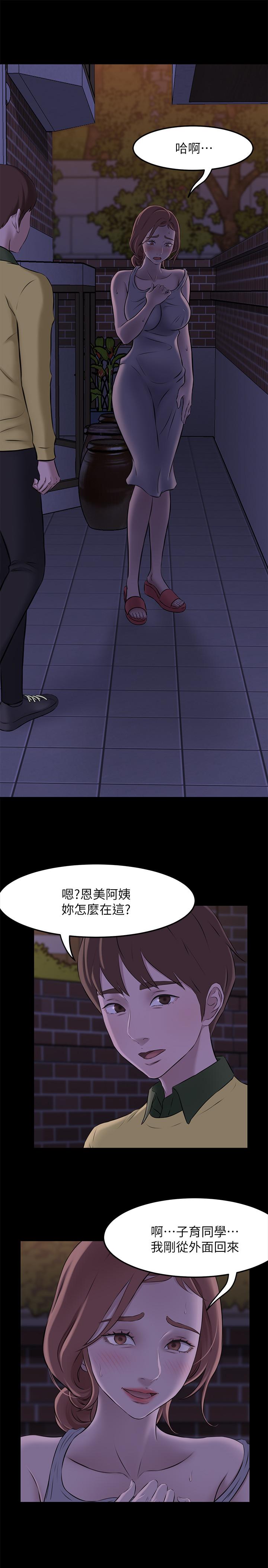 小褲褲筆記 第2話-第一個實驗對象 第27页