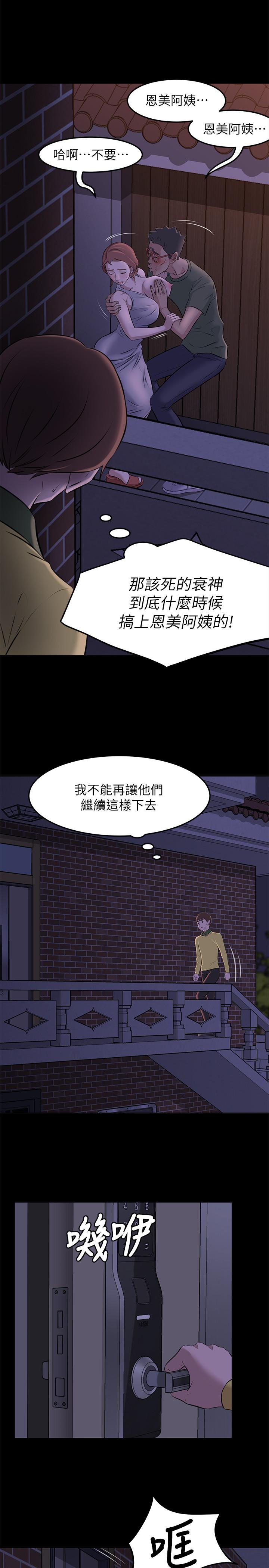 小褲褲筆記 第2話-第一個實驗對象 第24页