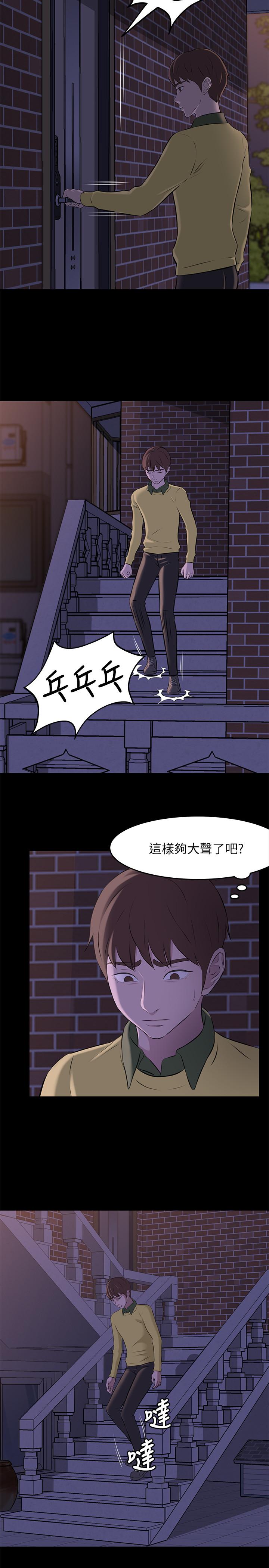 小褲褲筆記 第2話-第一個實驗對象 第25页