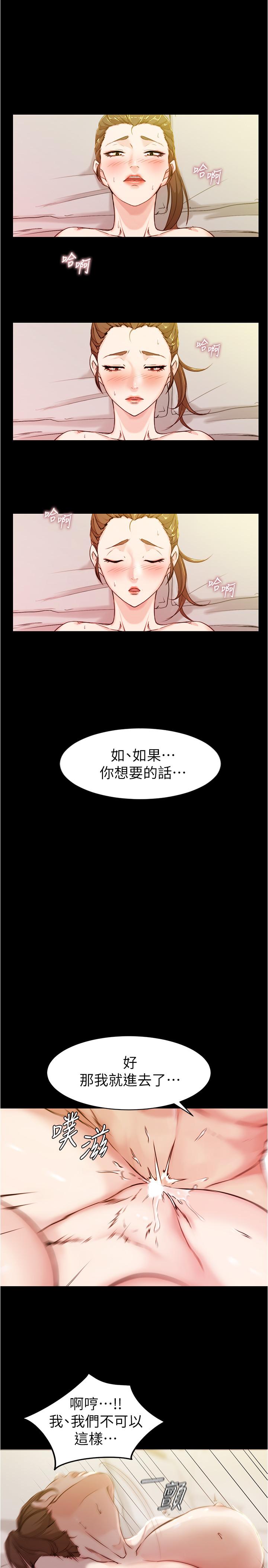 小褲褲筆記 第21話-肉穴的清晰觸感 第17页