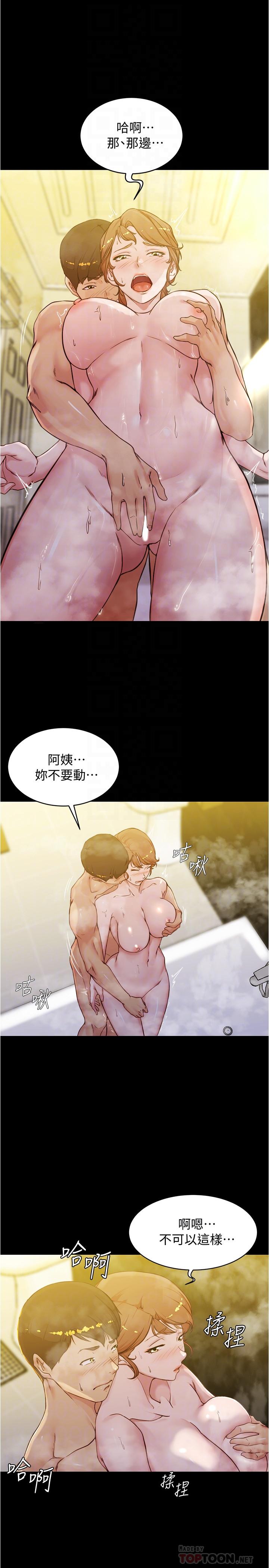 小褲褲筆記 第31話-你想再來一炮吧？ 第10页