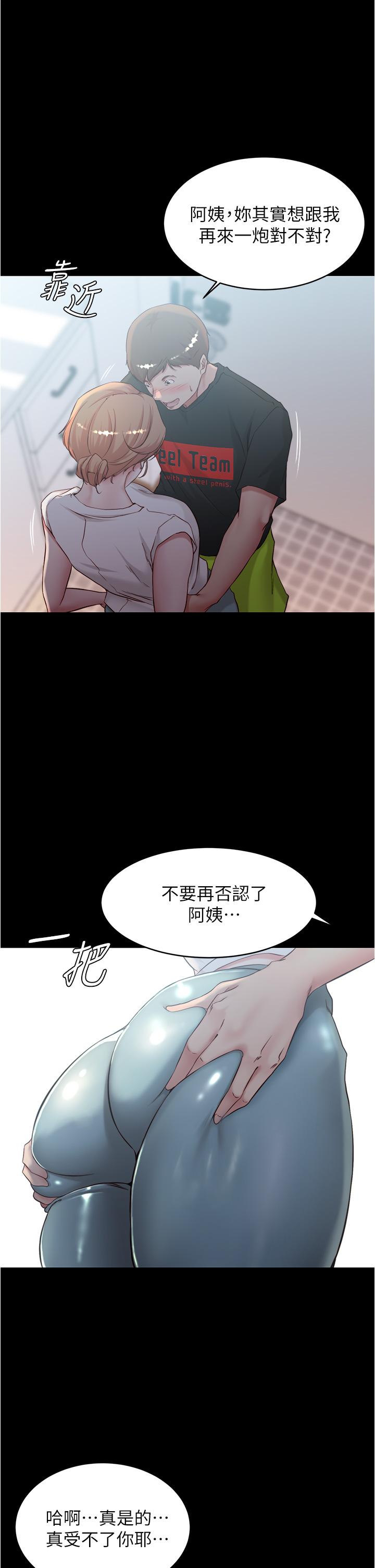 小褲褲筆記 第37話-開始跟張惠樺同居 第1页