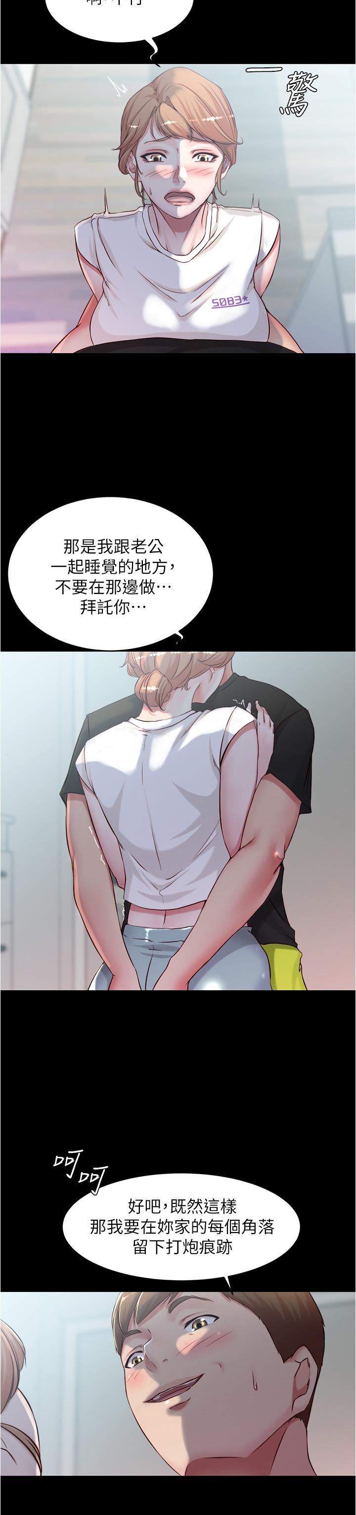 小褲褲筆記 第37話-開始跟張惠樺同居 第7页