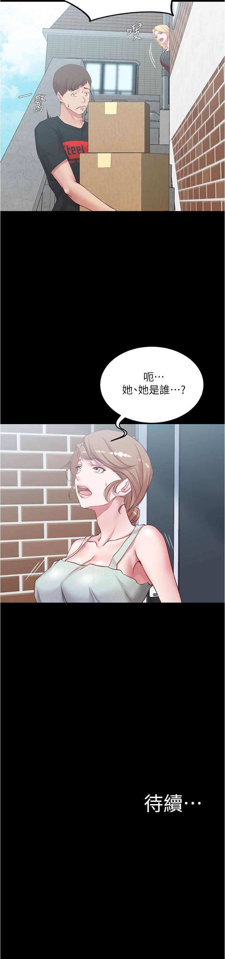 小褲褲筆記 第37話-開始跟張惠樺同居 第37页