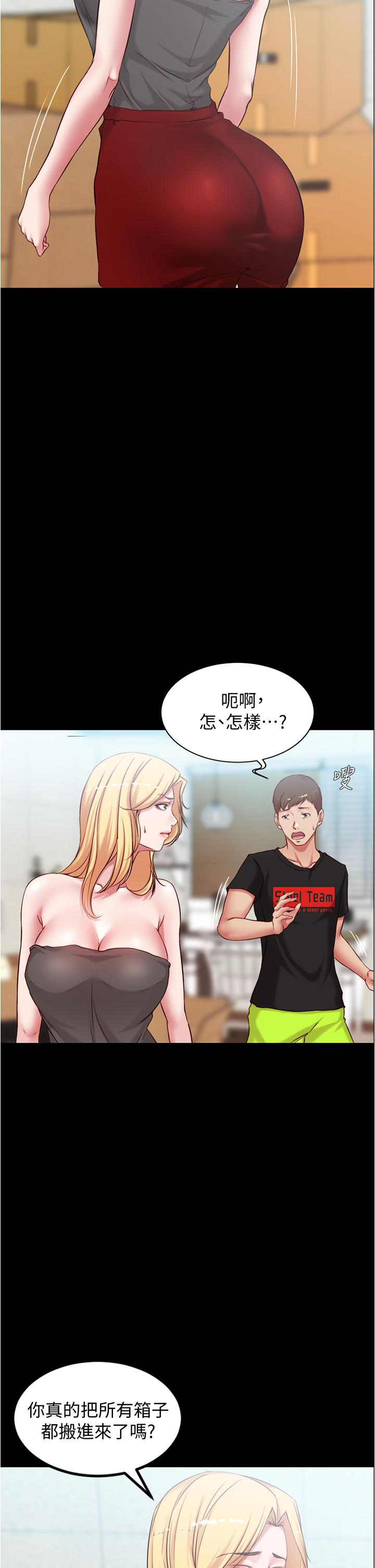 小褲褲筆記 第38話-看我怎麼調教你 第22页