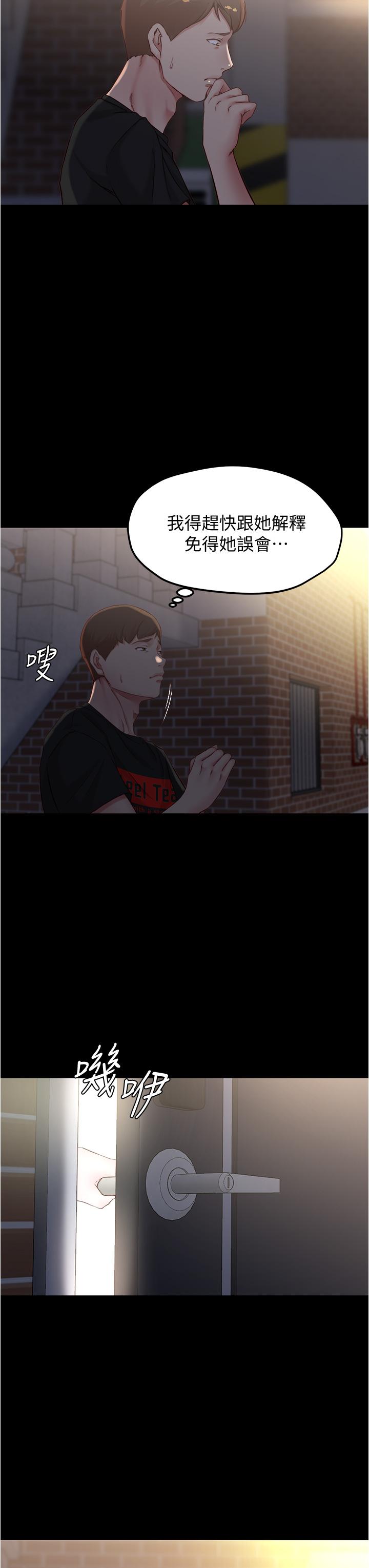 小褲褲筆記 第38話-看我怎麼調教你 第33页