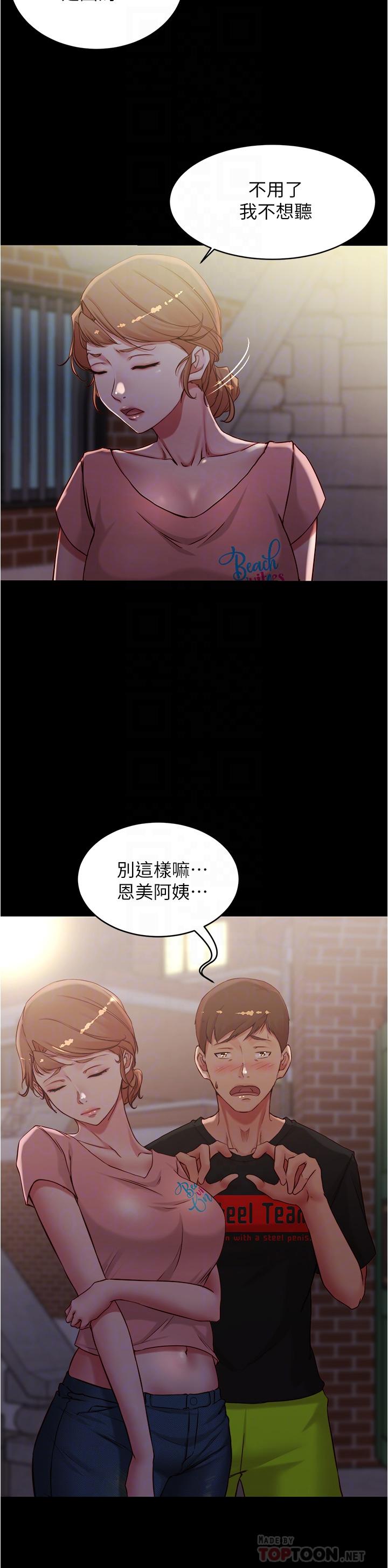 小褲褲筆記 第39話-在圖書館來場刺激性愛 第4页