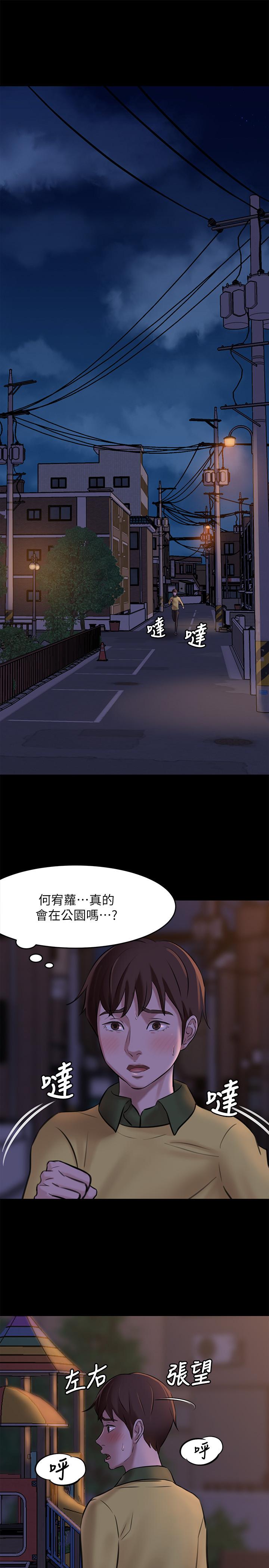 小褲褲筆記 第3話-如果能撲倒恩美阿姨 第3页