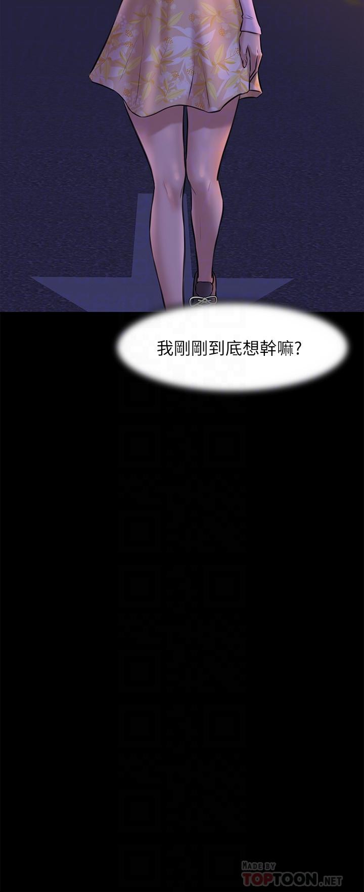 小褲褲筆記 第3話-如果能撲倒恩美阿姨 第6页