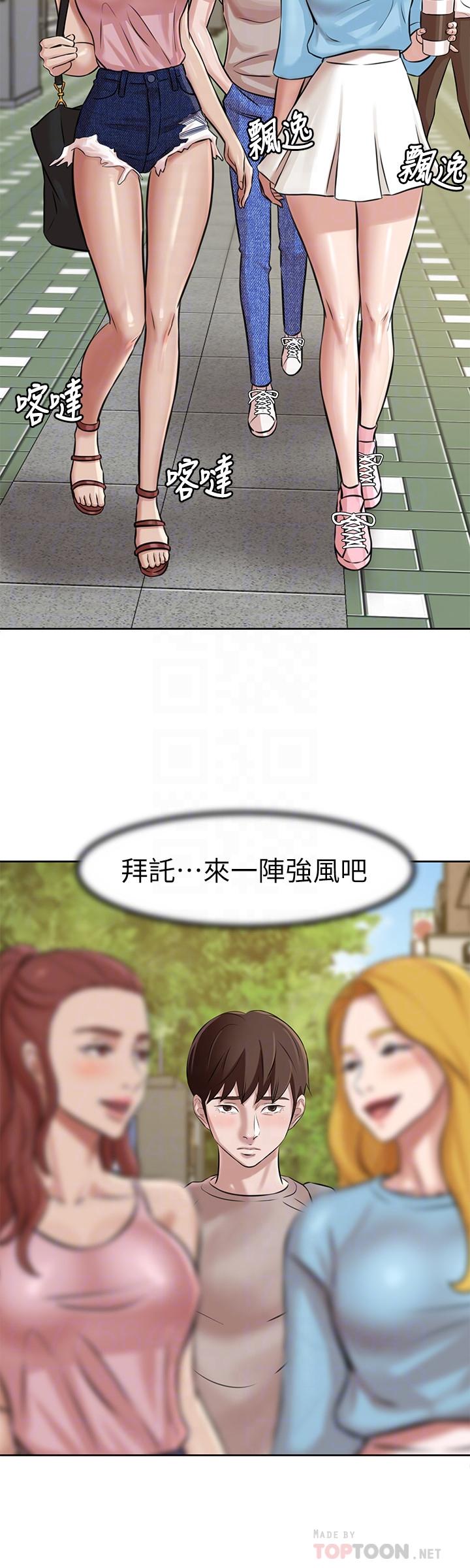 小褲褲筆記 第3話-如果能撲倒恩美阿姨 第10页