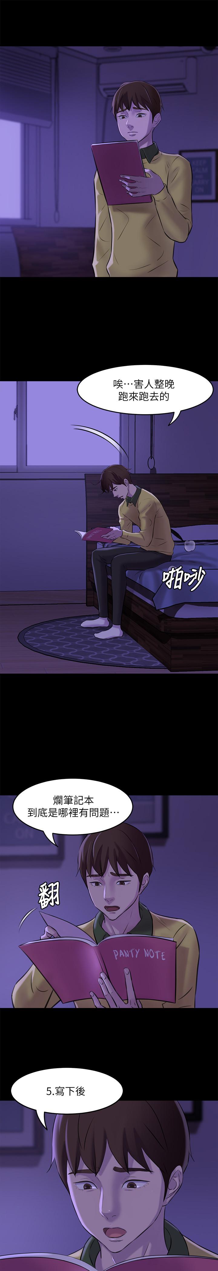 小褲褲筆記 第3話-如果能撲倒恩美阿姨 第7页