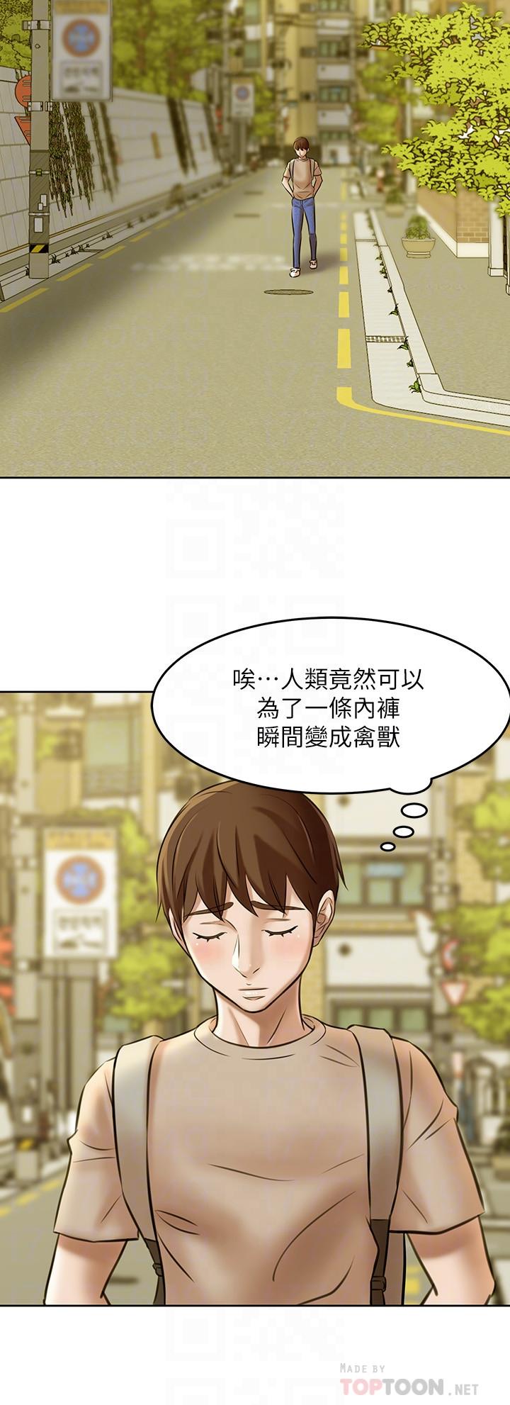 小褲褲筆記 第3話-如果能撲倒恩美阿姨 第18页