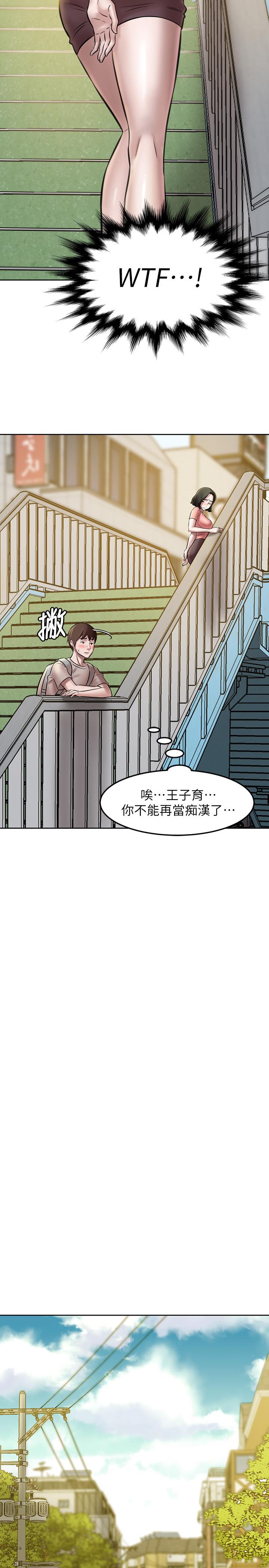 小褲褲筆記 第3話-如果能撲倒恩美阿姨 第17页
