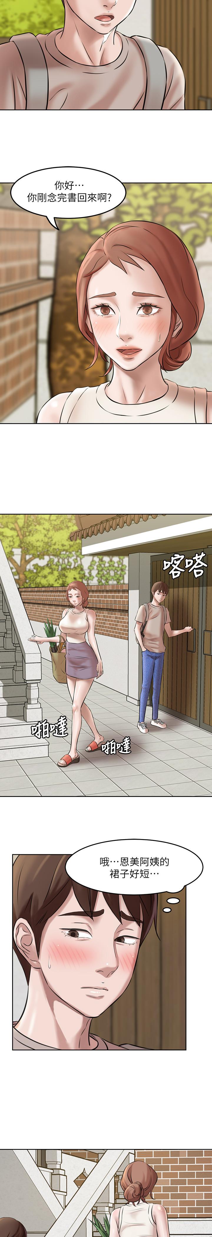 小褲褲筆記 第3話-如果能撲倒恩美阿姨 第20页