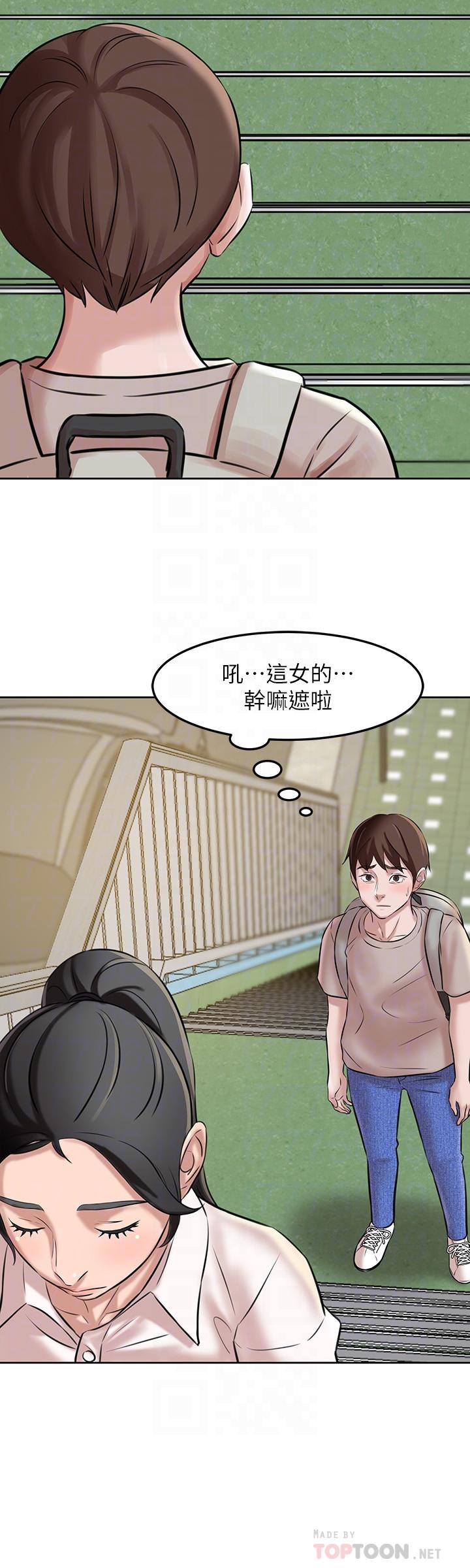 小褲褲筆記 第3話-如果能撲倒恩美阿姨 第14页
