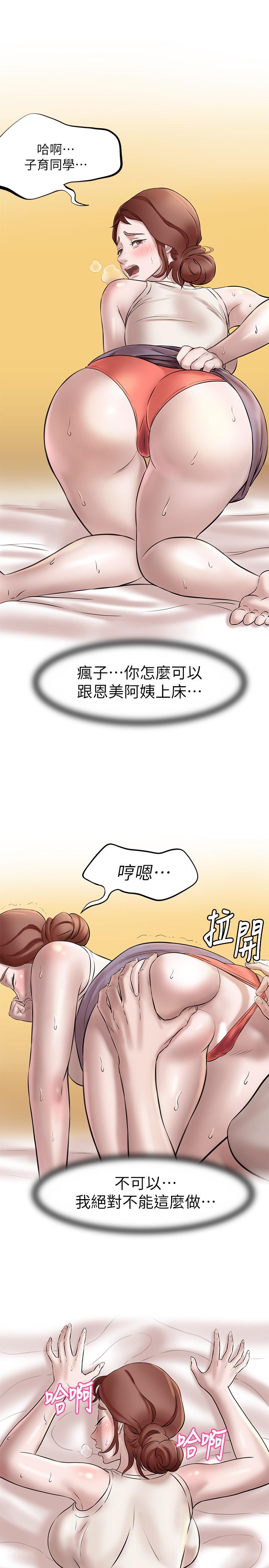 小褲褲筆記 第3話-如果能撲倒恩美阿姨 第25页