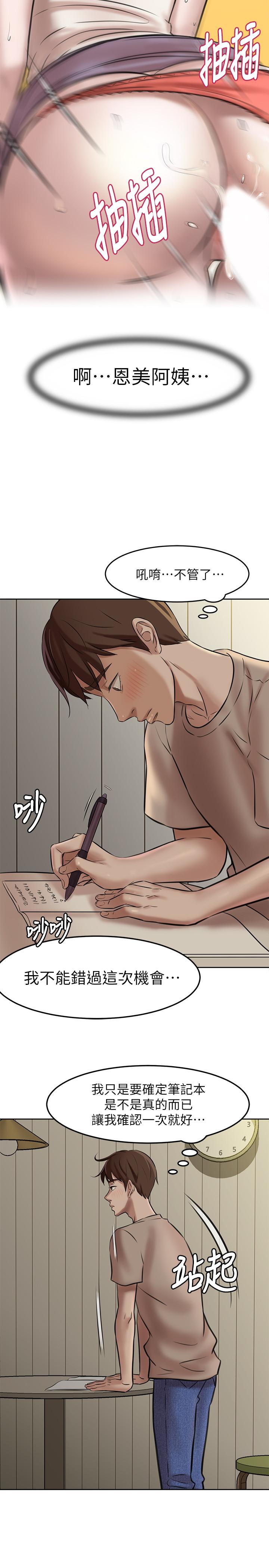 小褲褲筆記 第3話-如果能撲倒恩美阿姨 第28页