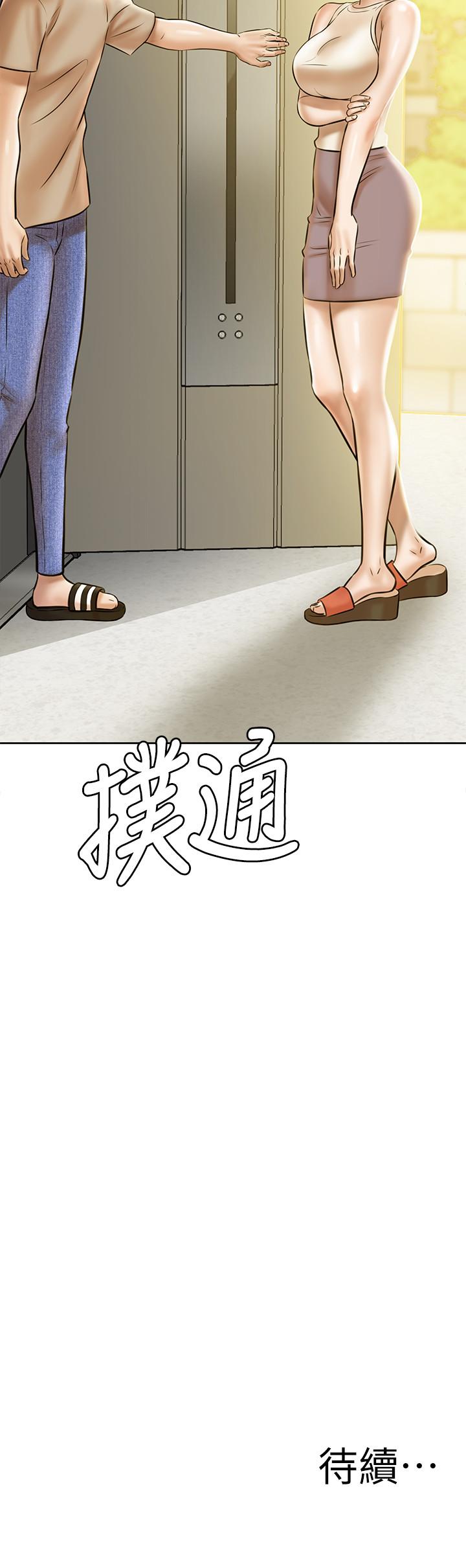 小褲褲筆記 第3話-如果能撲倒恩美阿姨 第33页
