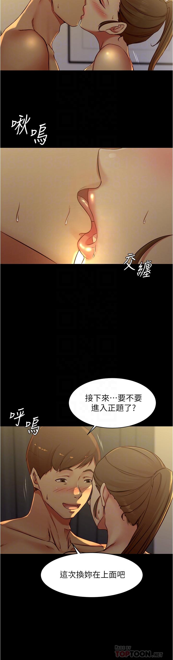 小褲褲筆記 第46話-害羞卻無法拒絕要求的趙小姐 第14页