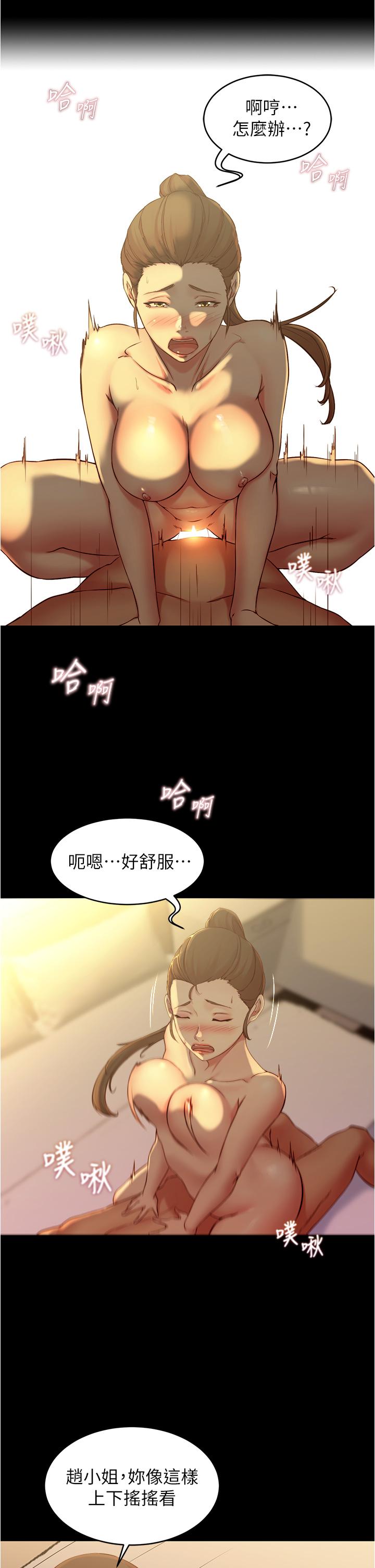 小褲褲筆記 第46話-害羞卻無法拒絕要求的趙小姐 第20页