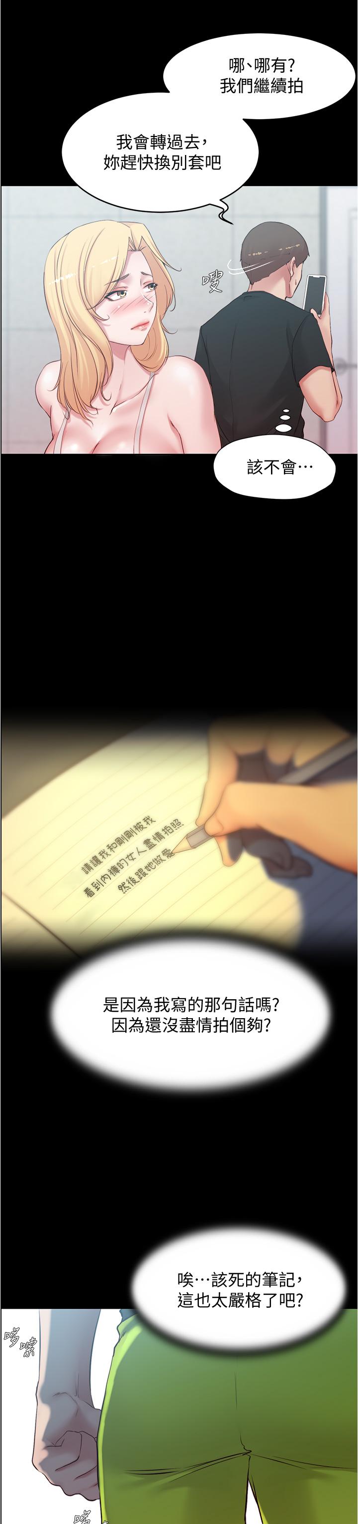 小褲褲筆記 第49話-濕噠噠的內褲 第9页