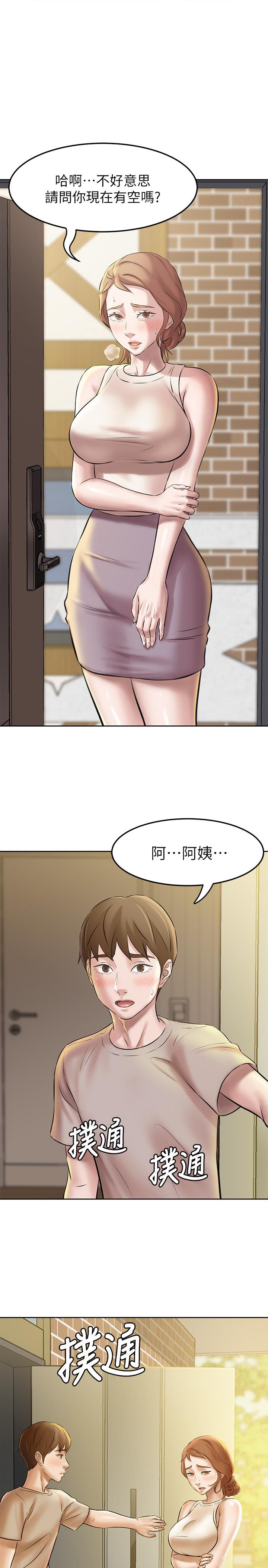 小褲褲筆記 第4話-摸兩下沒關係吧 第1页