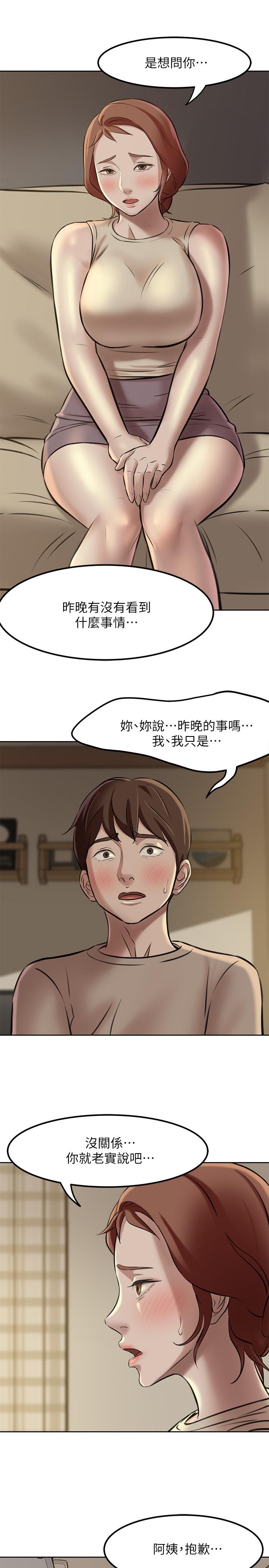 小褲褲筆記 第4話-摸兩下沒關係吧 第9页