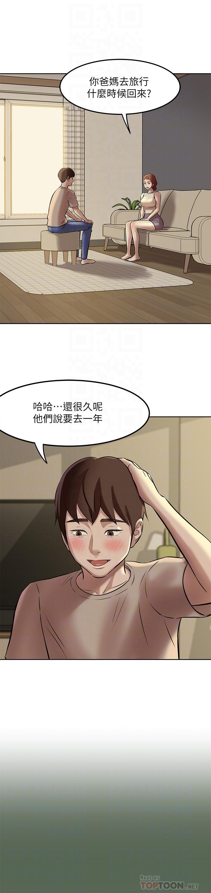 小褲褲筆記 第4話-摸兩下沒關係吧 第4页