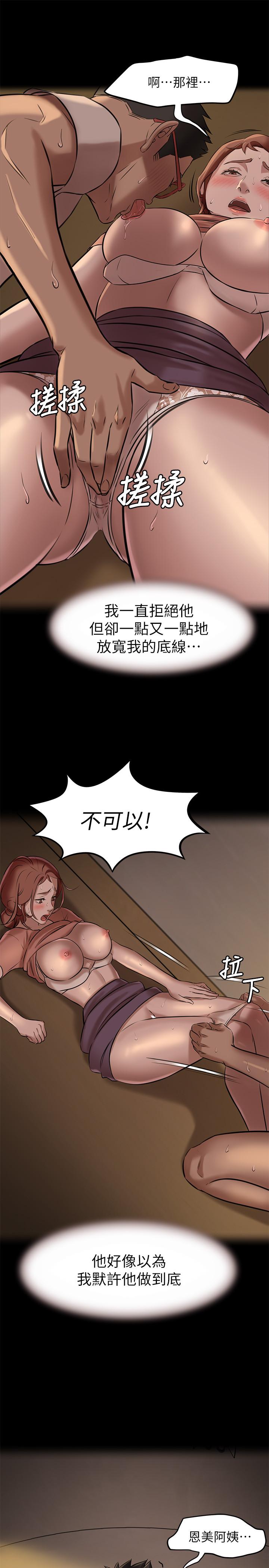 小褲褲筆記 第4話-摸兩下沒關係吧 第15页