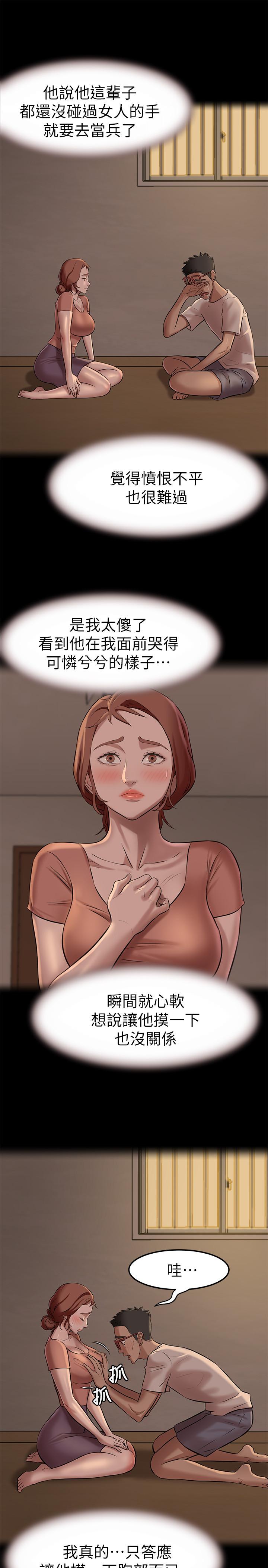 小褲褲筆記 第4話-摸兩下沒關係吧 第13页