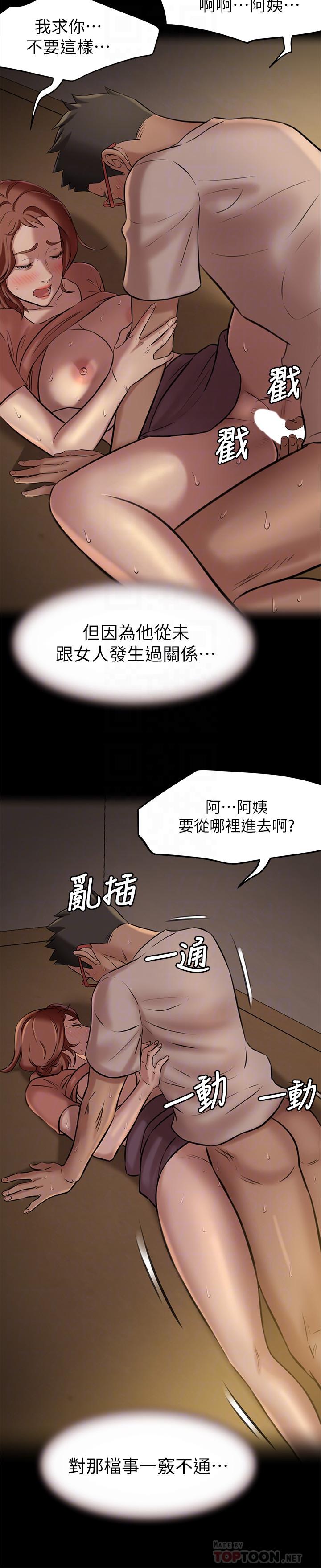 小褲褲筆記 第4話-摸兩下沒關係吧 第18页