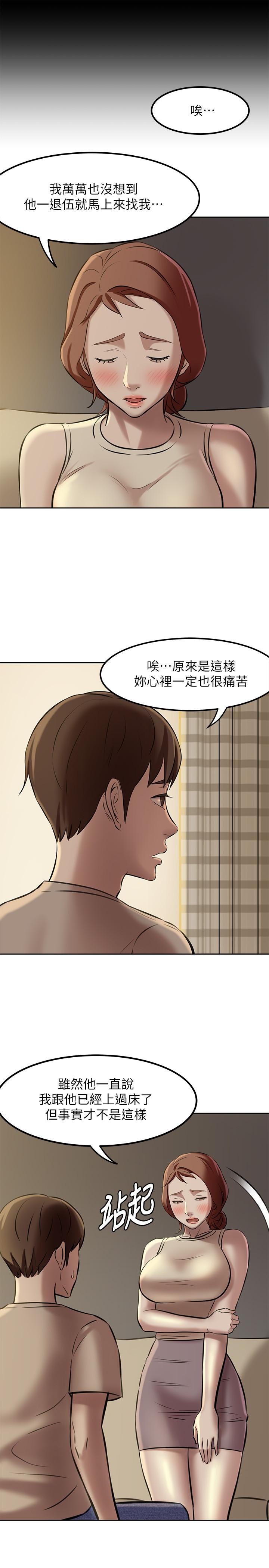 小褲褲筆記 第4話-摸兩下沒關係吧 第21页