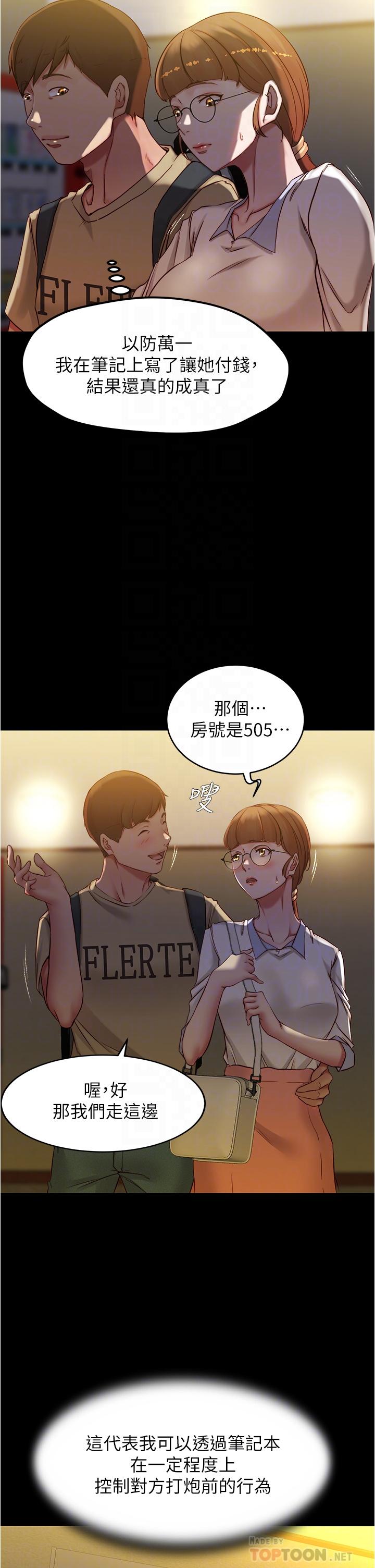小褲褲筆記 第41話-看到內褲就忍不住了 第14页