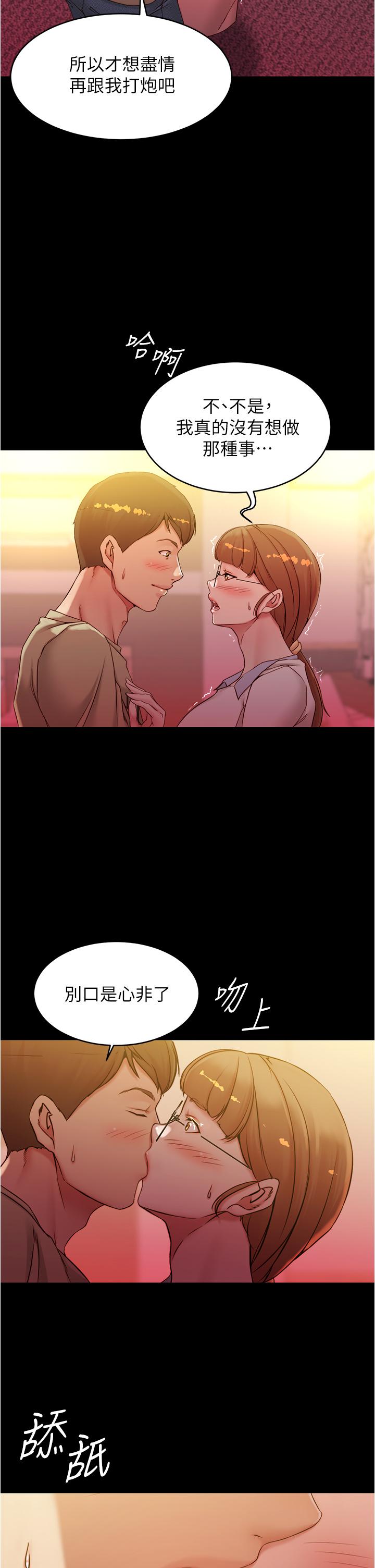 小褲褲筆記 第41話-看到內褲就忍不住了 第19页