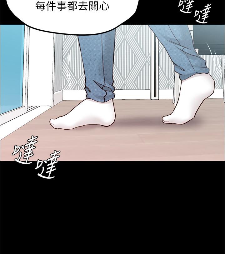 小褲褲筆記 第42話-我不是這種淫亂的女人 第30页