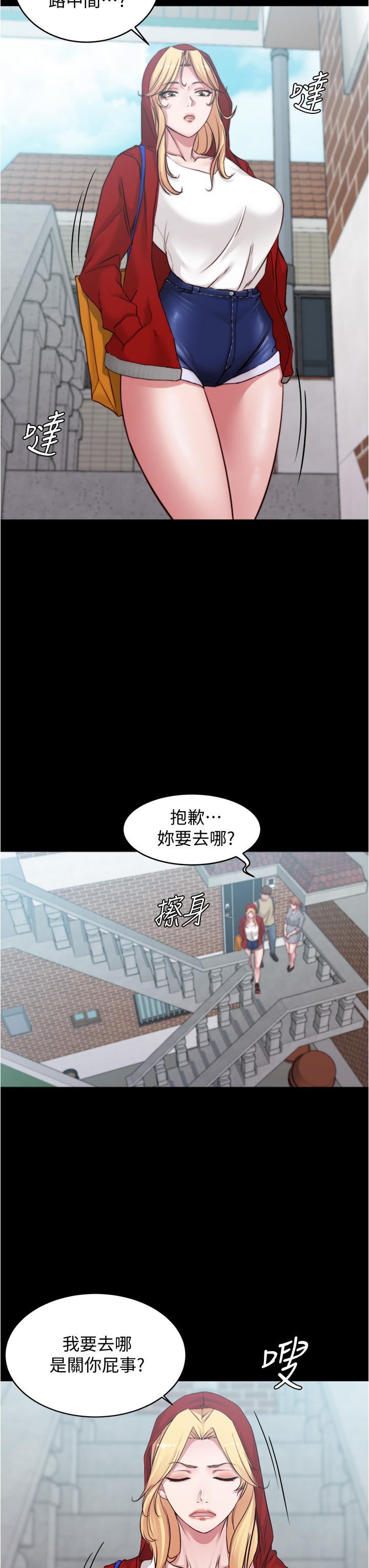 小褲褲筆記 第51話-被內褲筆記征服 第23页