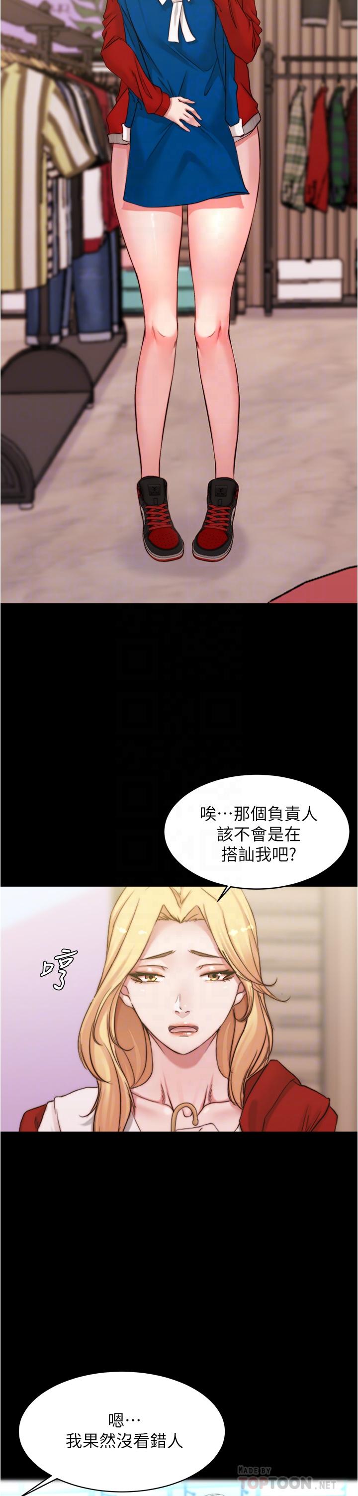 小褲褲筆記 第52話-背著老公偷偷來 第8页