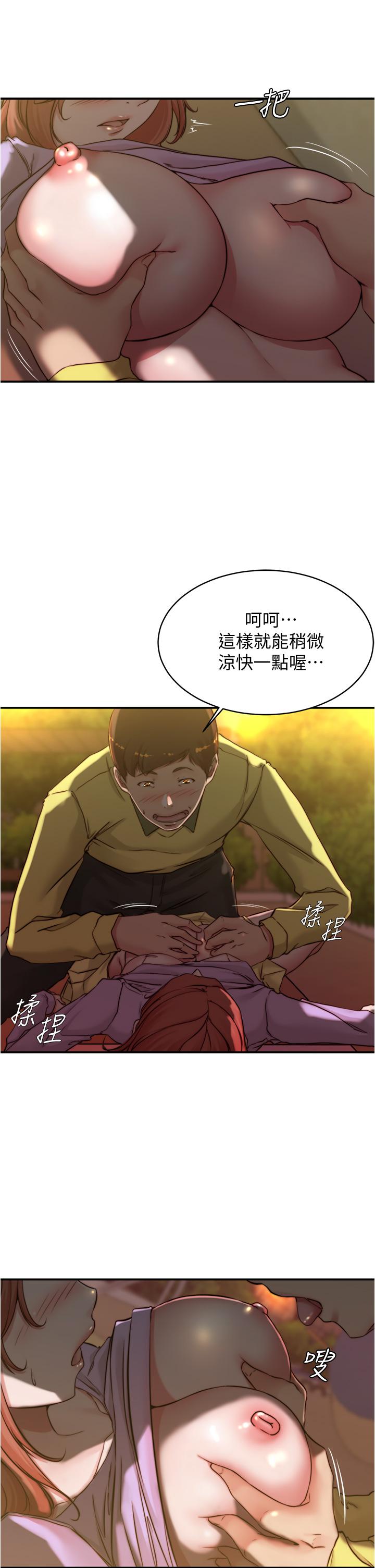 小褲褲筆記 第54話-阿姨，快穿上衣服 第26页