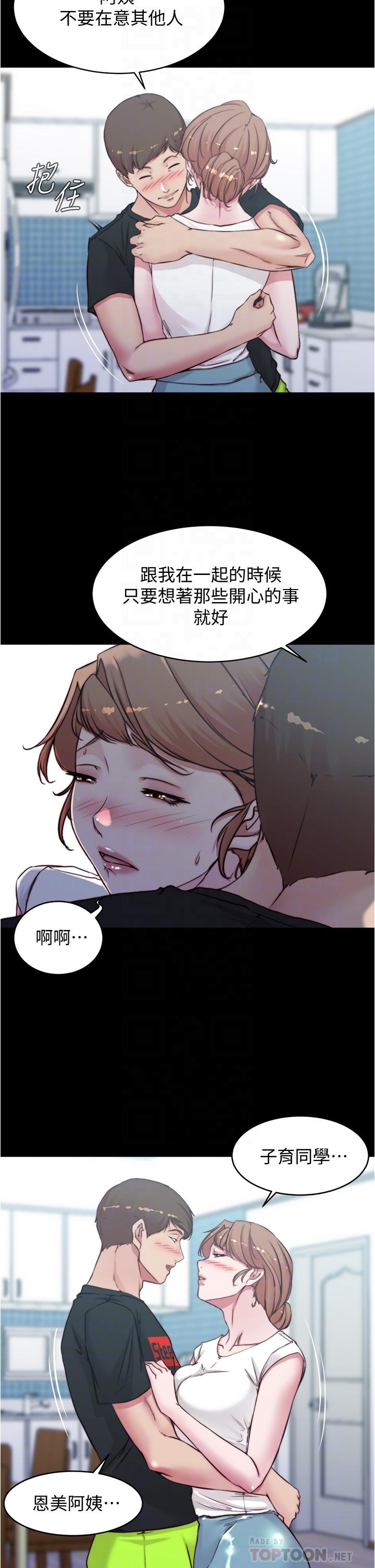 小褲褲筆記 第55話-在主臥做壞事 第12页
